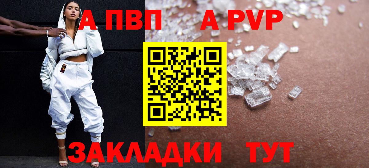 Альфа ПВП СК КРИС  Вход с VPN  APVP  Губаха 