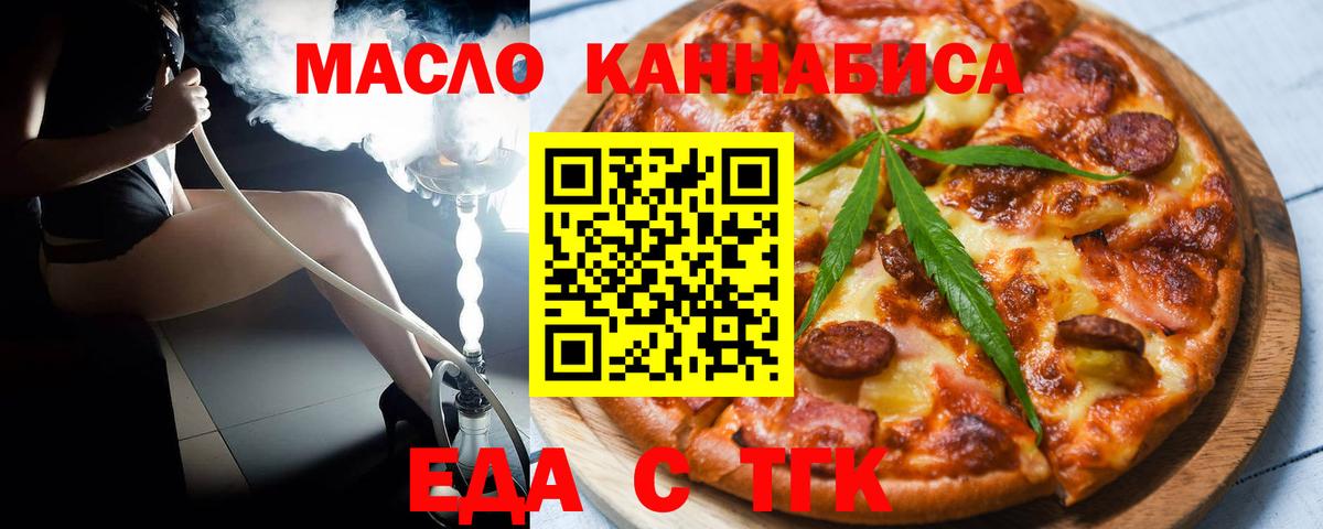 Губаха  Печенье с ТГК конопля  Вход с VPN 