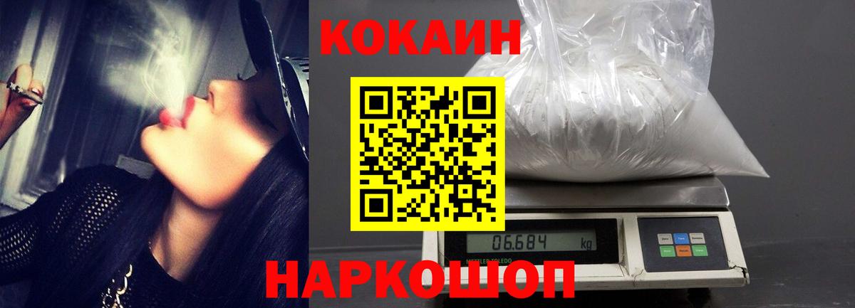 КОКАИН Эквадор  КОКАИН Перу  Губаха  Кокаин  Вход с VPN 
