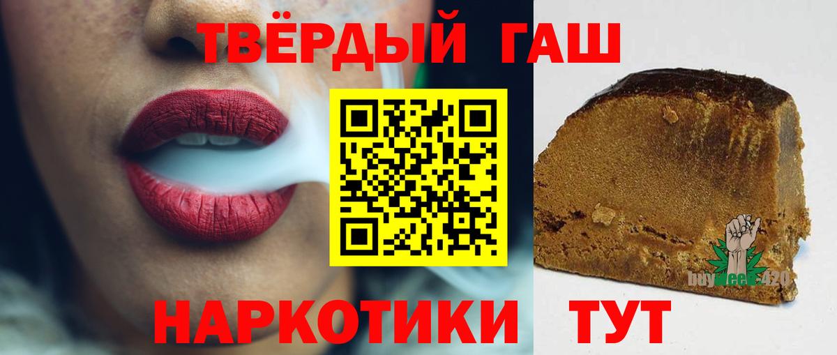 Гашиш Premium  Вход с VPN  ГАШ VHQ  ГАШ  Губаха 