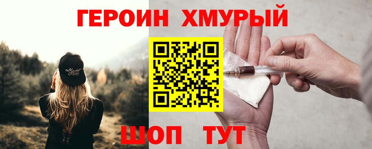 Героин  Вход с VPN  Губаха  Героин Афган 