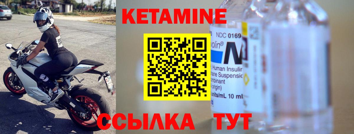 Кетамин ketamine  Вход с VPN  Губаха 
