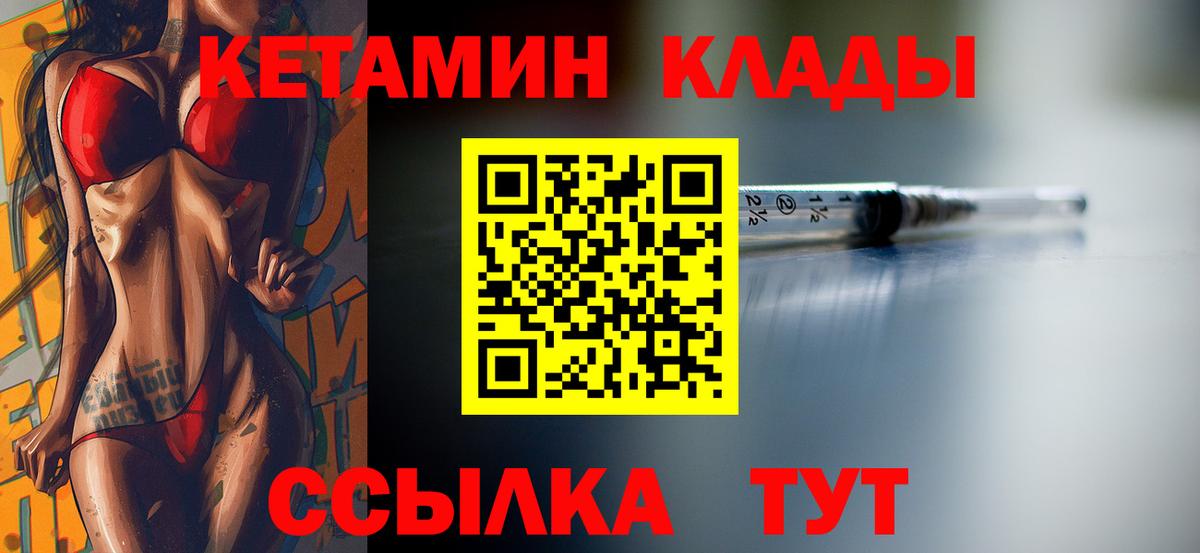 Кетамин VHQ Губаха