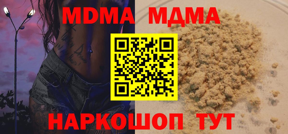 Губаха  МДМА молли  Вход с VPN 