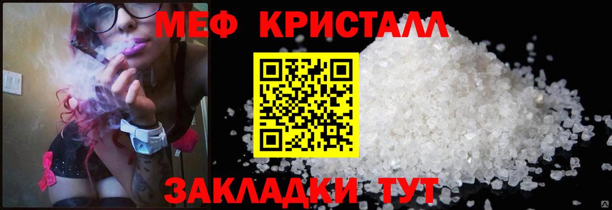 МЕФ мука  МЕФ  МЕФ кристаллы  Губаха  Вход с VPN 