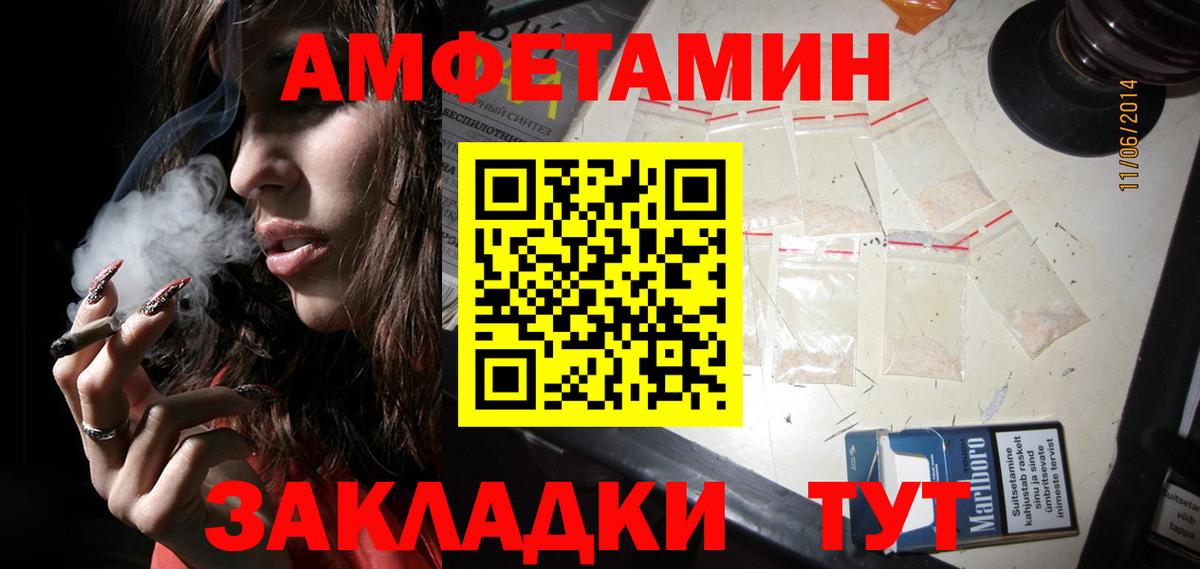 МЕТАМФЕТАМИН пудра Губаха
