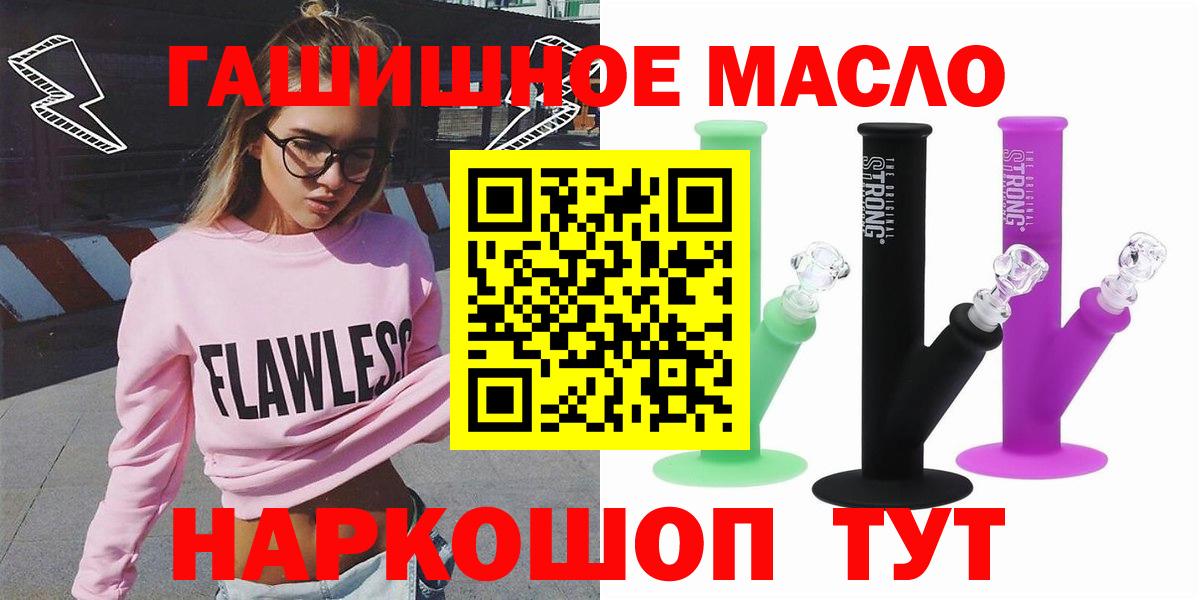 ТГК концентрат  ТГК вейп с тгк  дарнет шоп  Губаха  Вход с VPN 