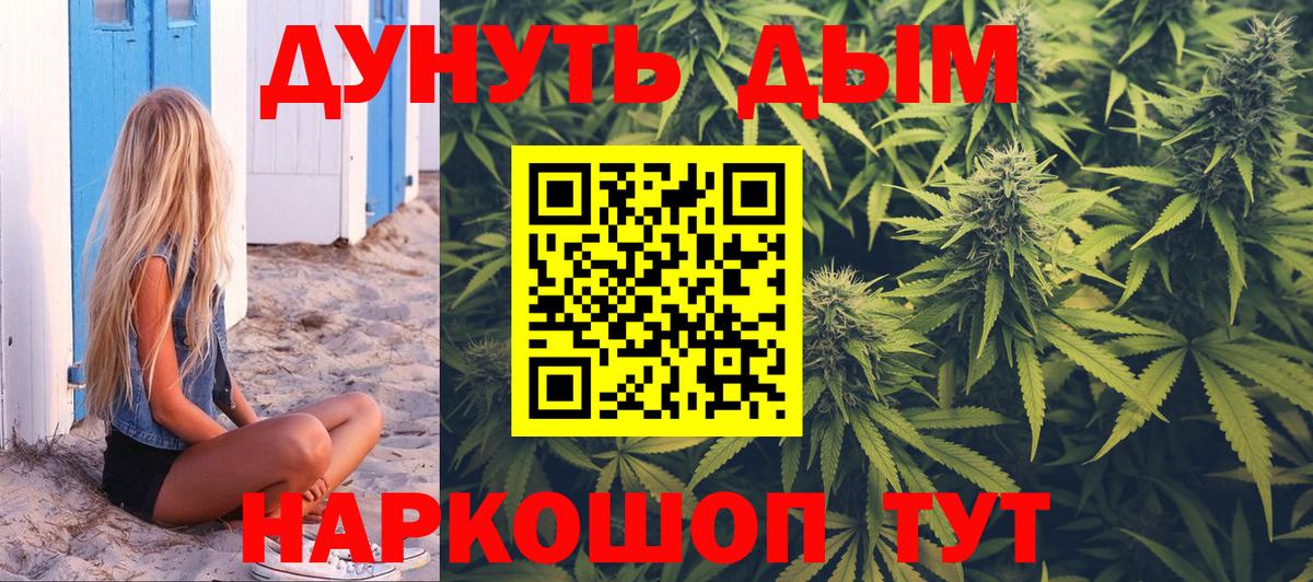 Канабис White Widow  Вход с VPN  Губаха  Бошки Шишки марихуана  Конопля ГИДРОПОН 